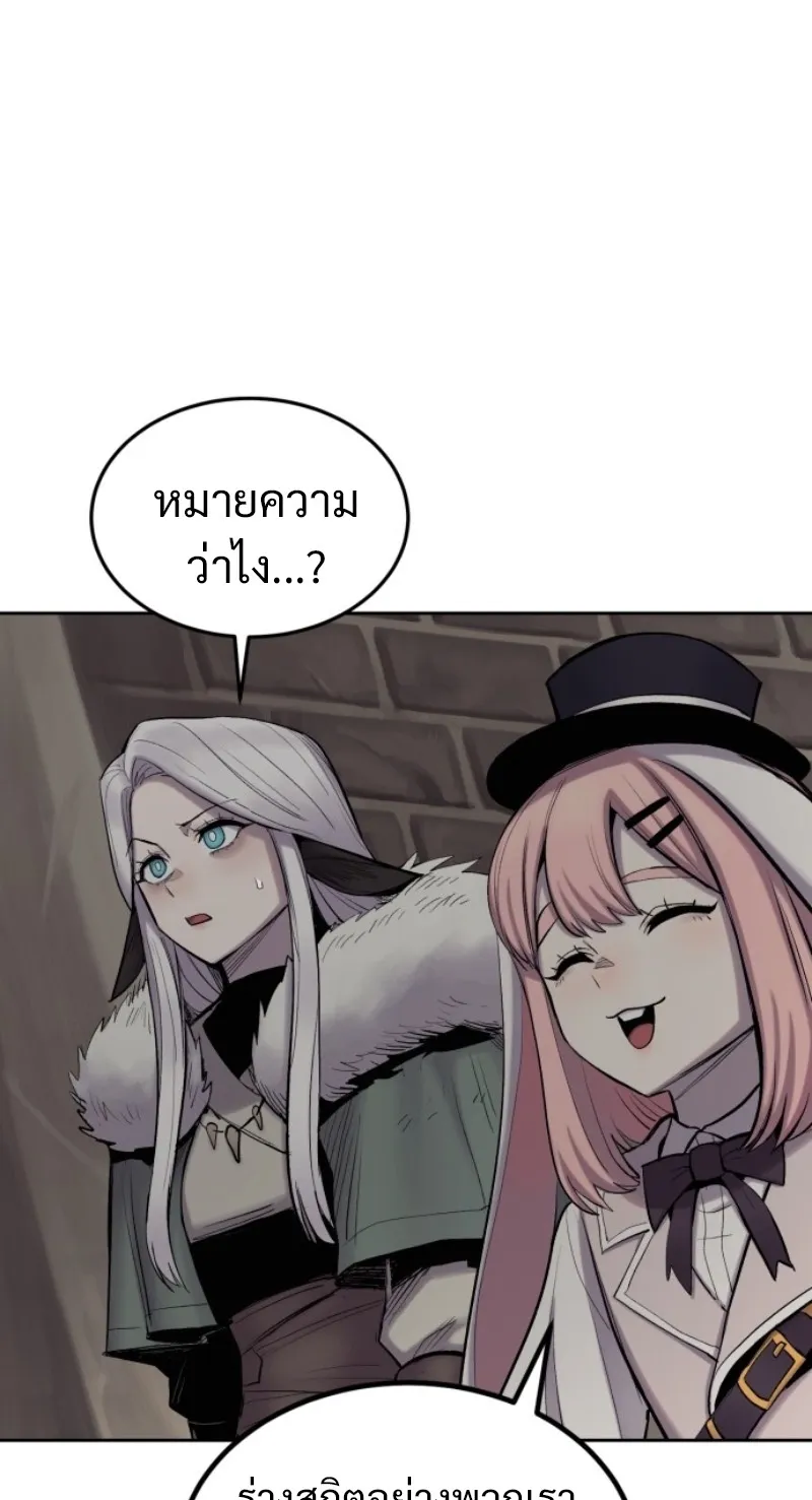 The Wailing Perversion ตอนที่ 3 หน้า 61