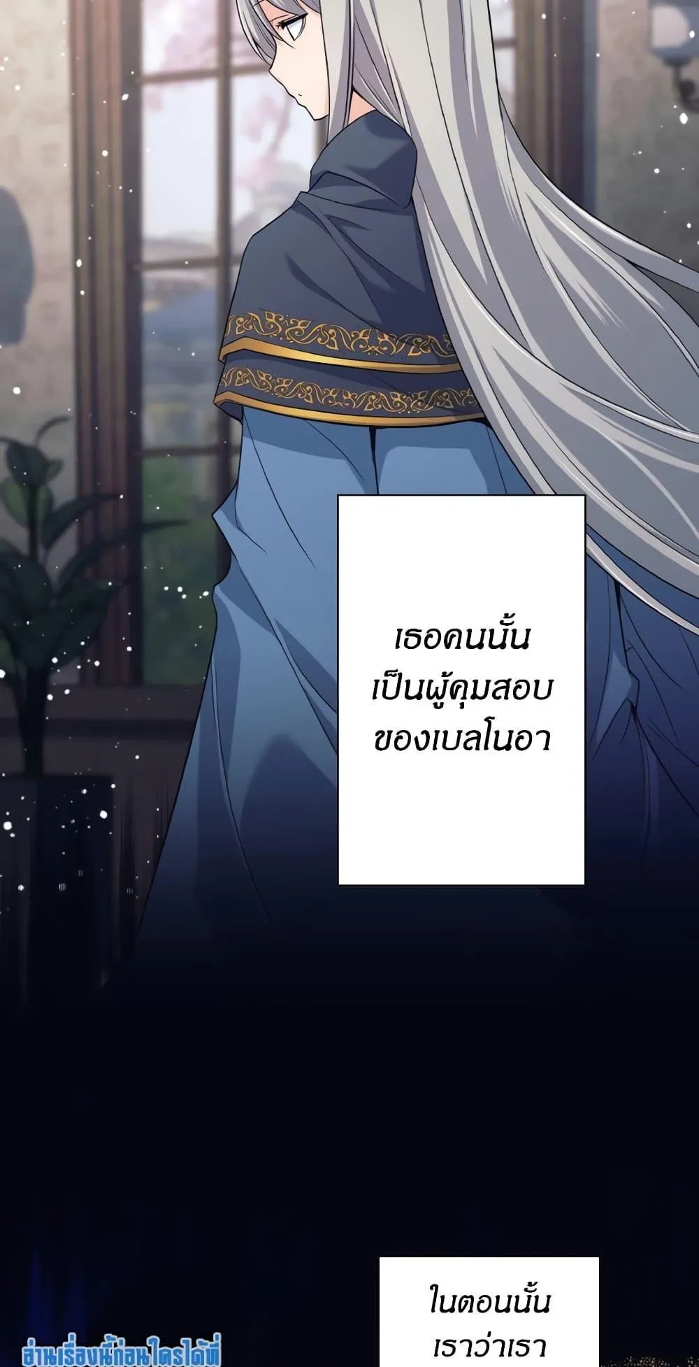 I Quit the Hero’s Party ตอนที่ 5 หน้า 45