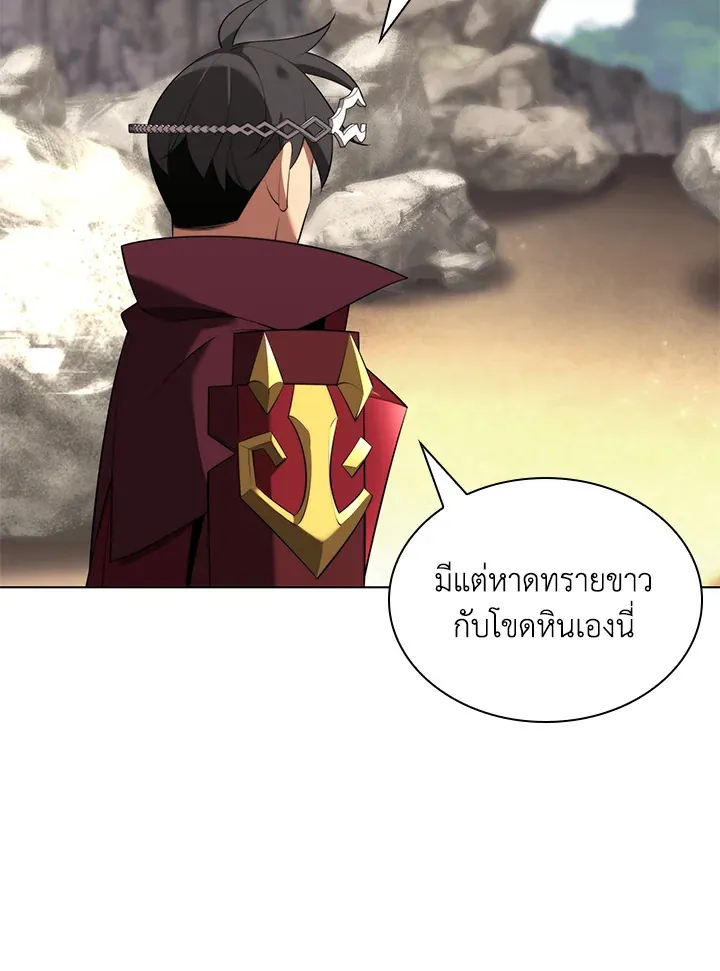 Overgeared ตอนที่ 185 หน้า 8