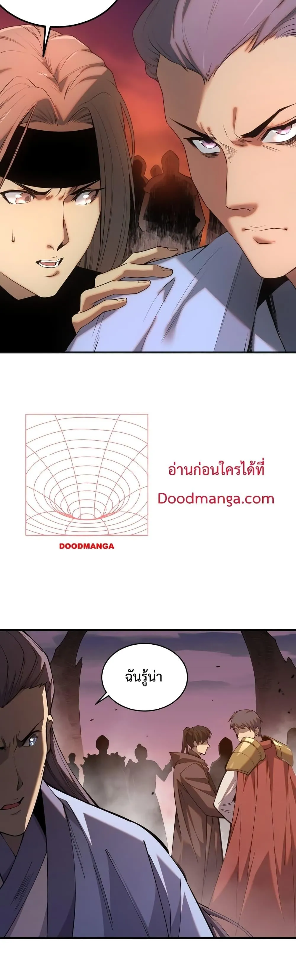 Disastrous Necromancer ตอนที่ 42 หน้า 5