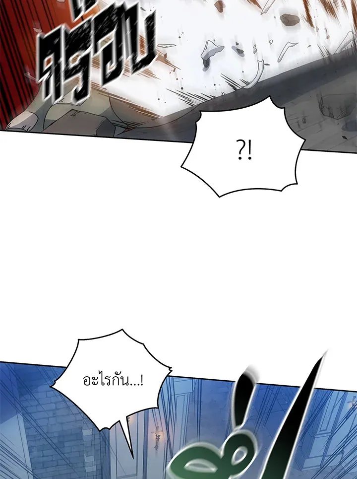 Necromancer Academy’s Genius Summoner Chapter 41 หน้า 42