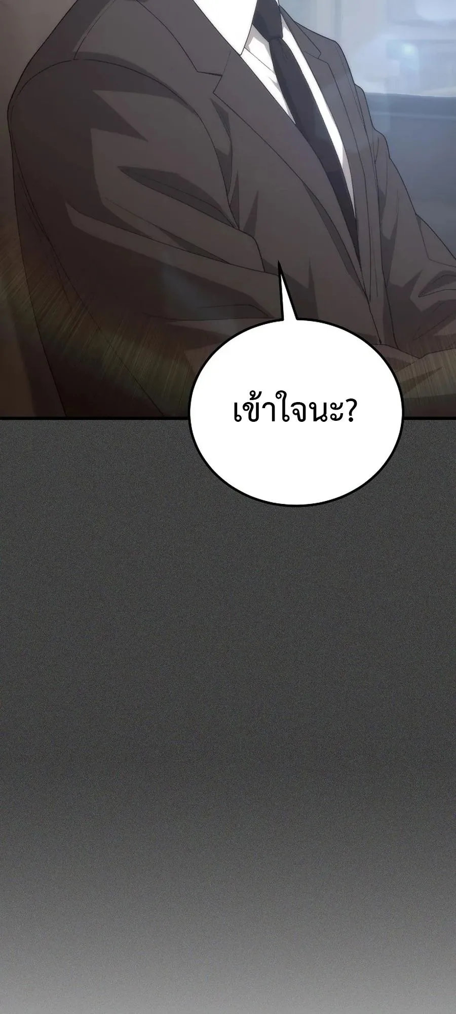 The Ultimate Tank ตอนที่ 3 หน้า 53