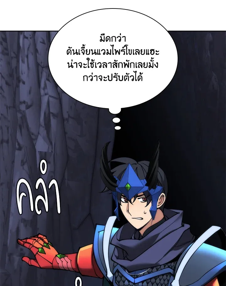 Overgeared ตอนที่ 263 หน้า 23