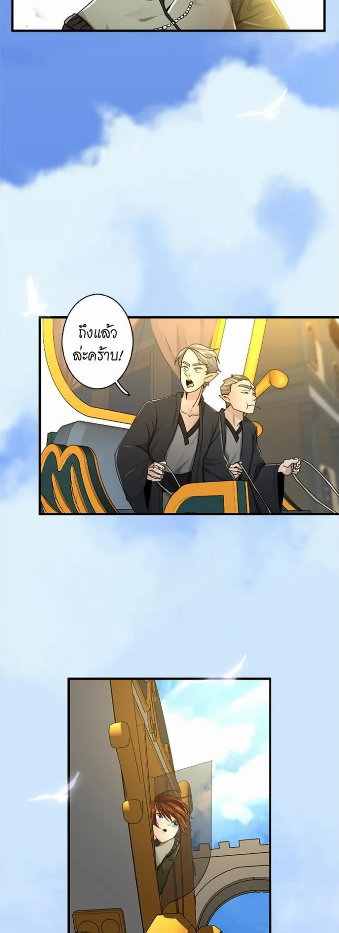 The Beginning After the End ตอนที่ 28 หน้า 38