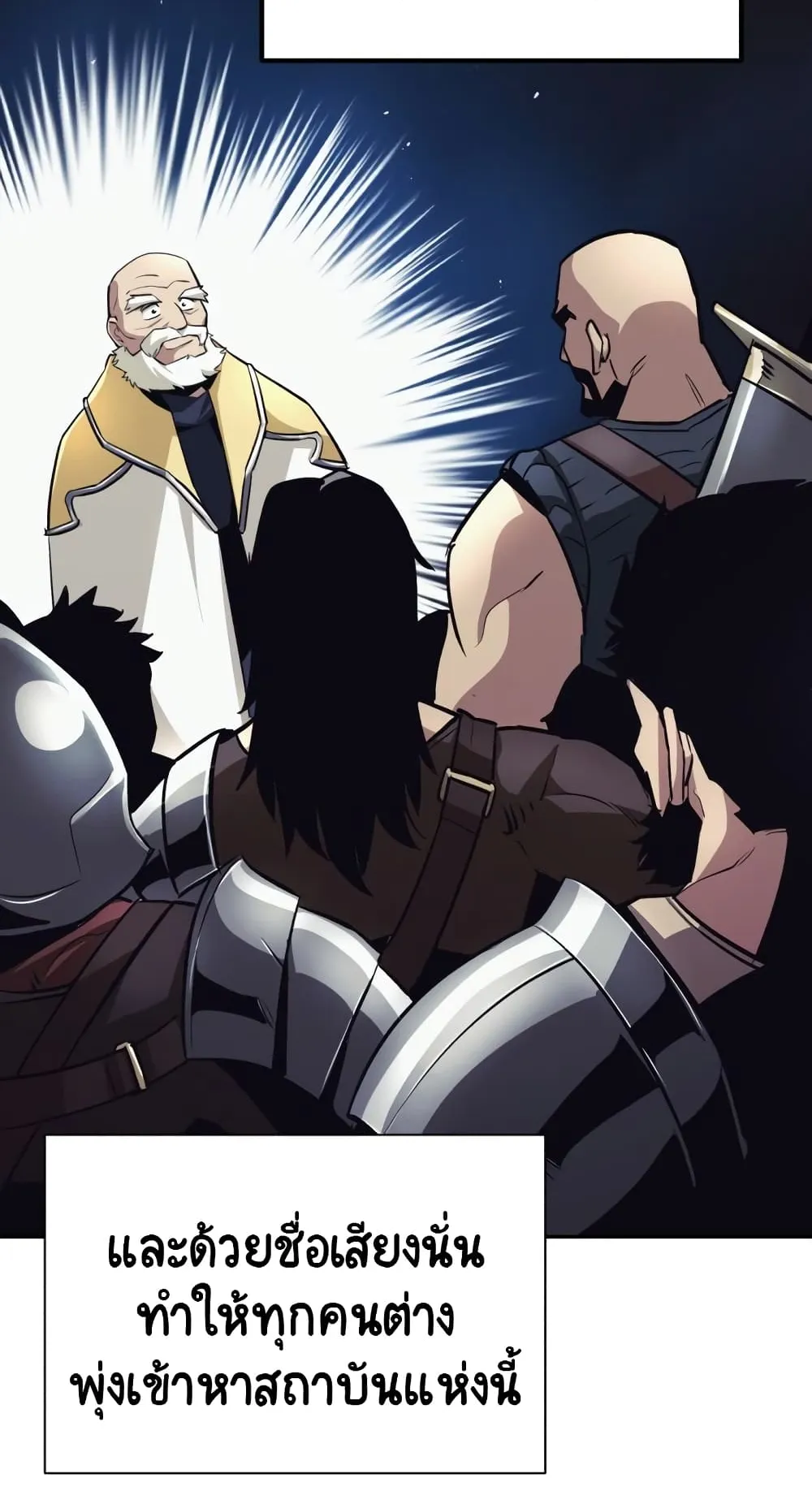 The Lazy Lord Masters the Sword ตอนที่ 42 หน้า 35