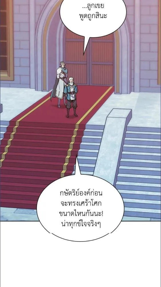 Overgeared ตอนที่ 281 หน้า 105