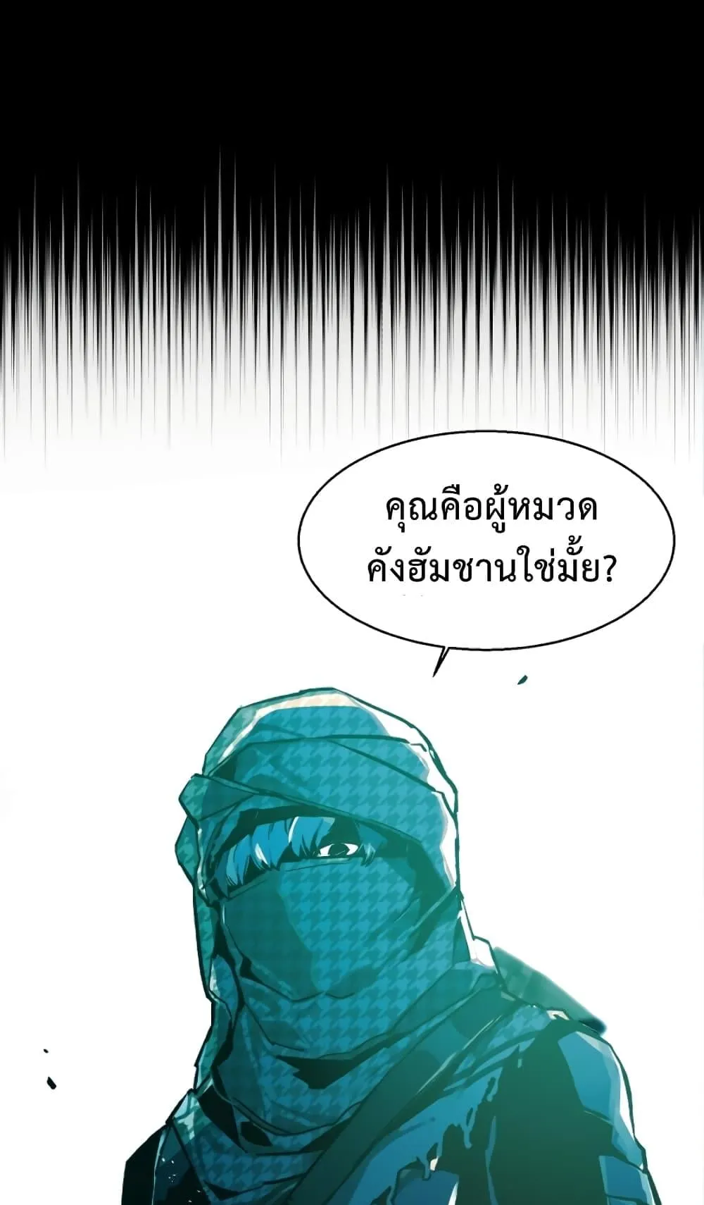 Mercenary Enrollment ตอนที่ 0 หน้า 29