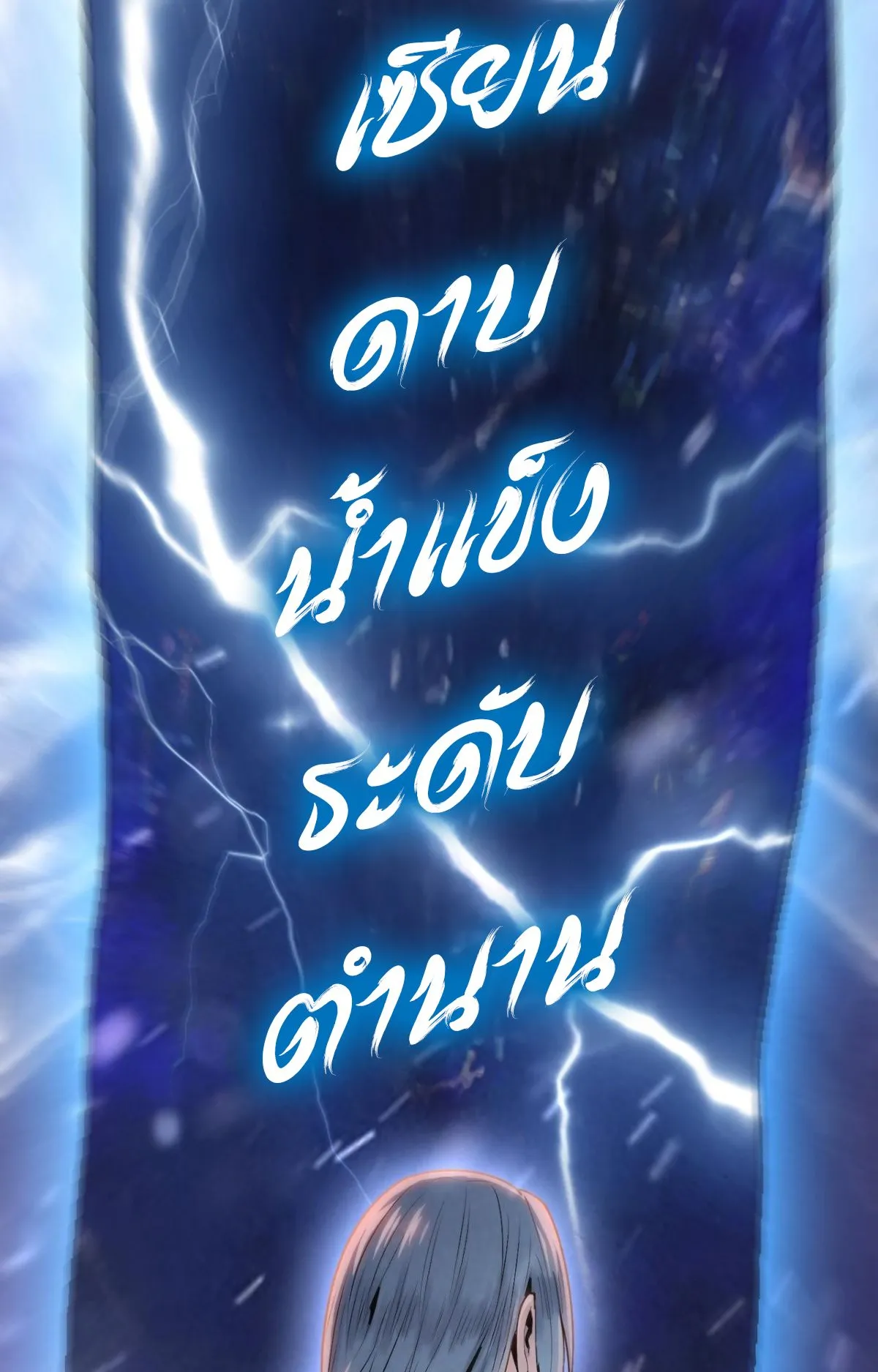 Pig Slayer ตอนที่ 2 หน้า 31