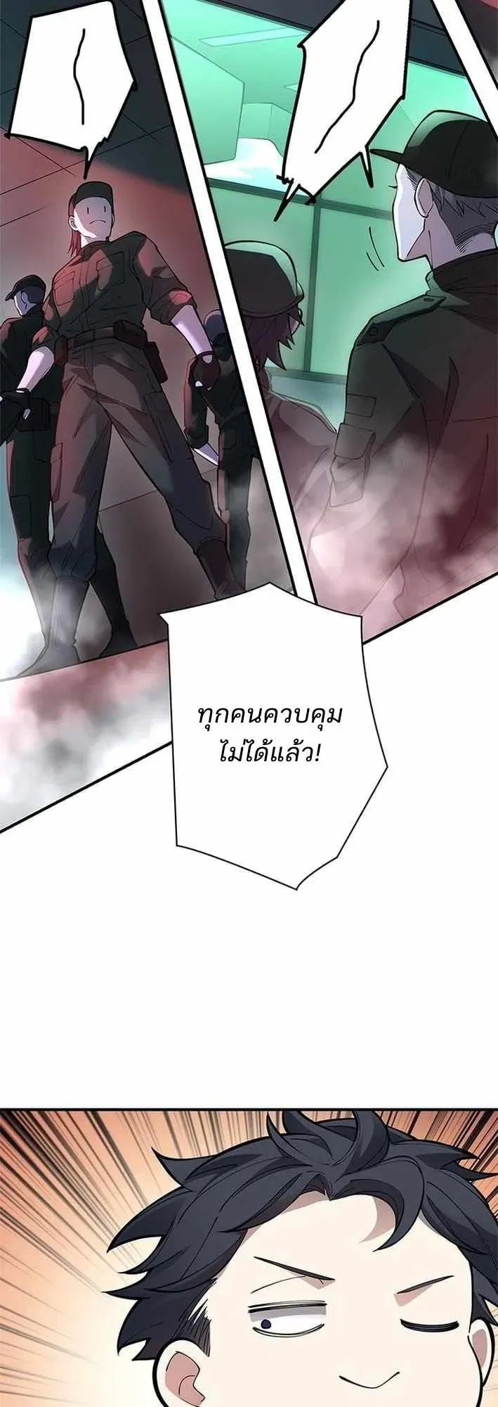 The Chosen SSS-Rank ตอนที่ 33 หน้า 7