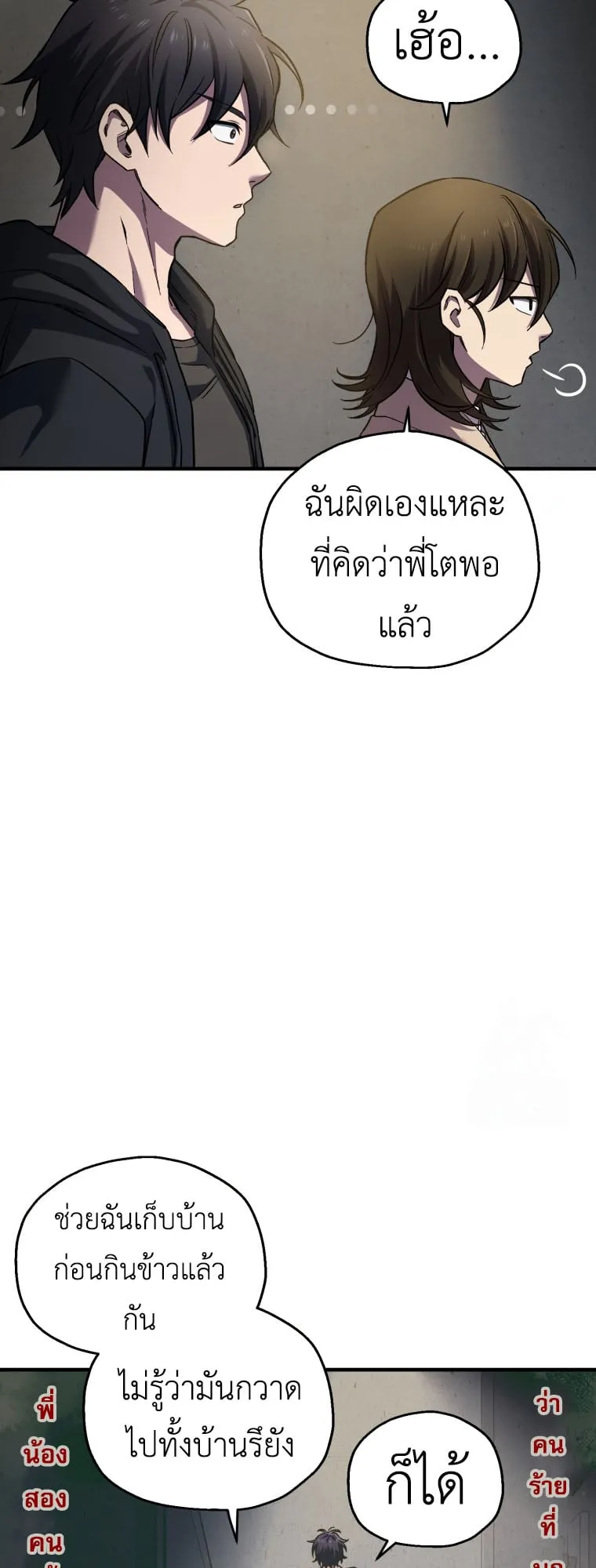 Solo Resurrection ตอนที่ 9 หน้า 30