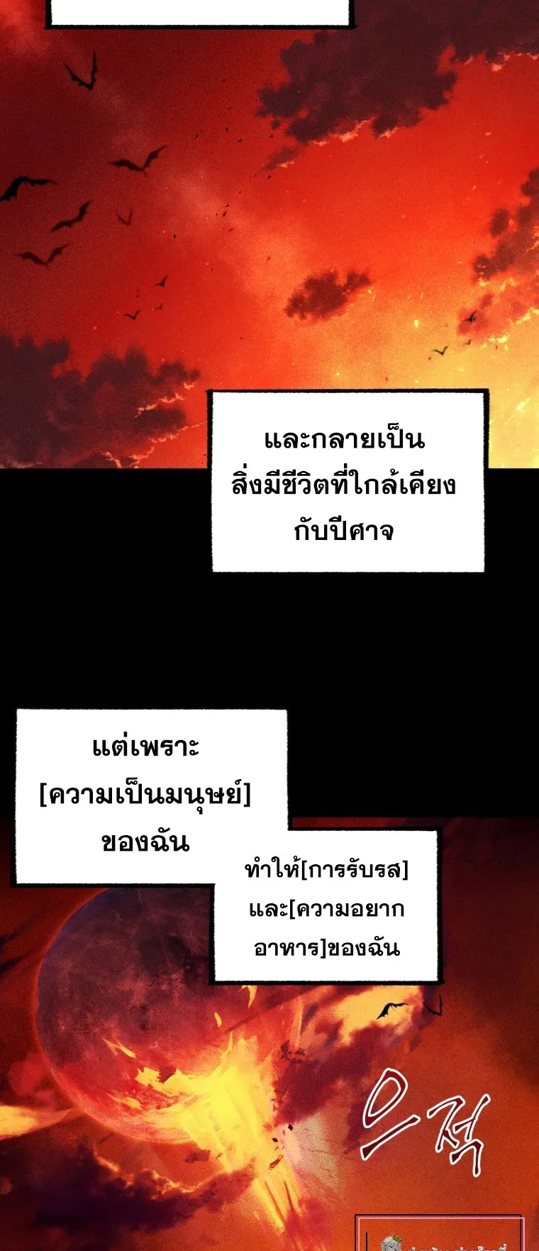 Player Who Returned 10000 Years Later ตอนที่ 6 หน้า 36
