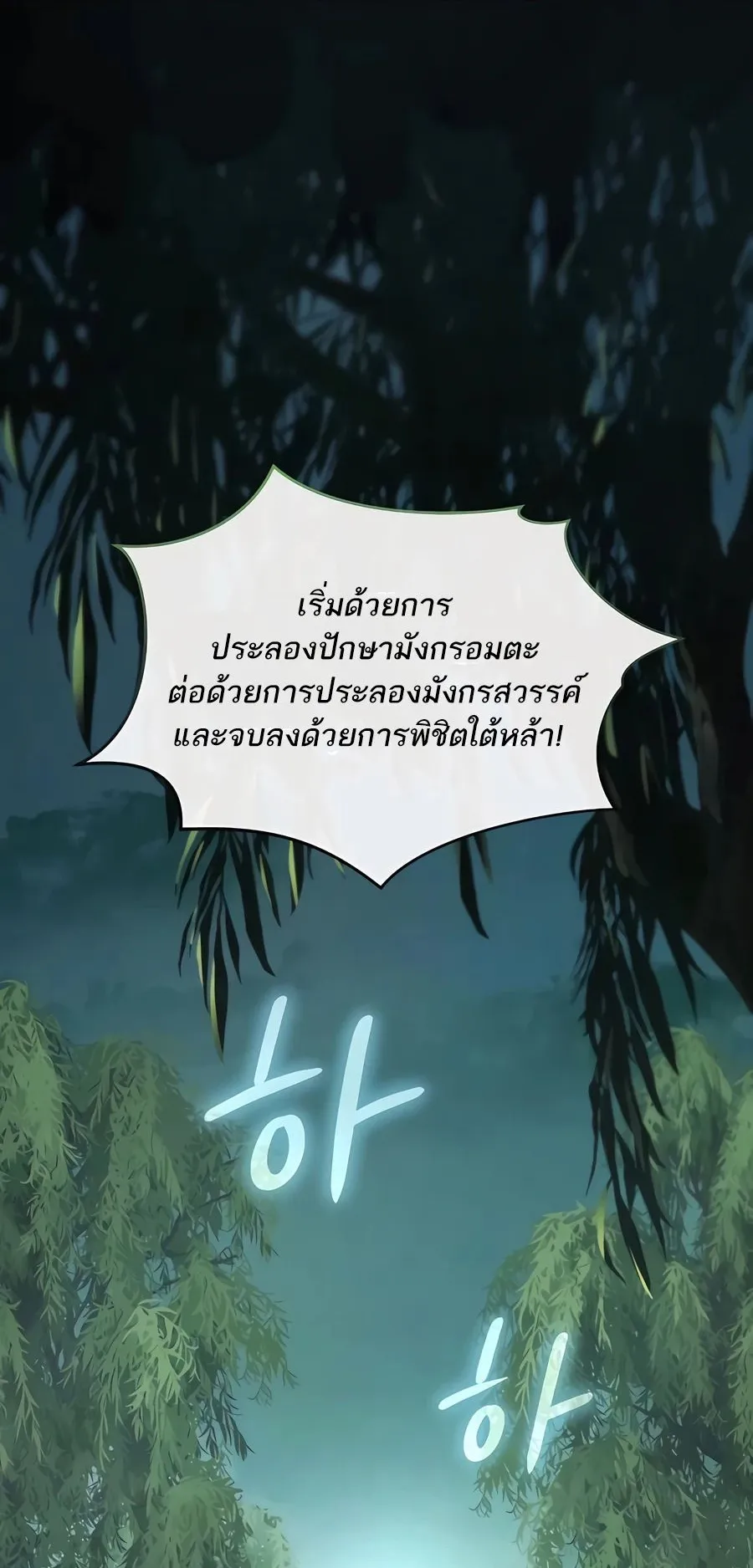Absolute Dominion ตอนที่ 9 หน้า 20