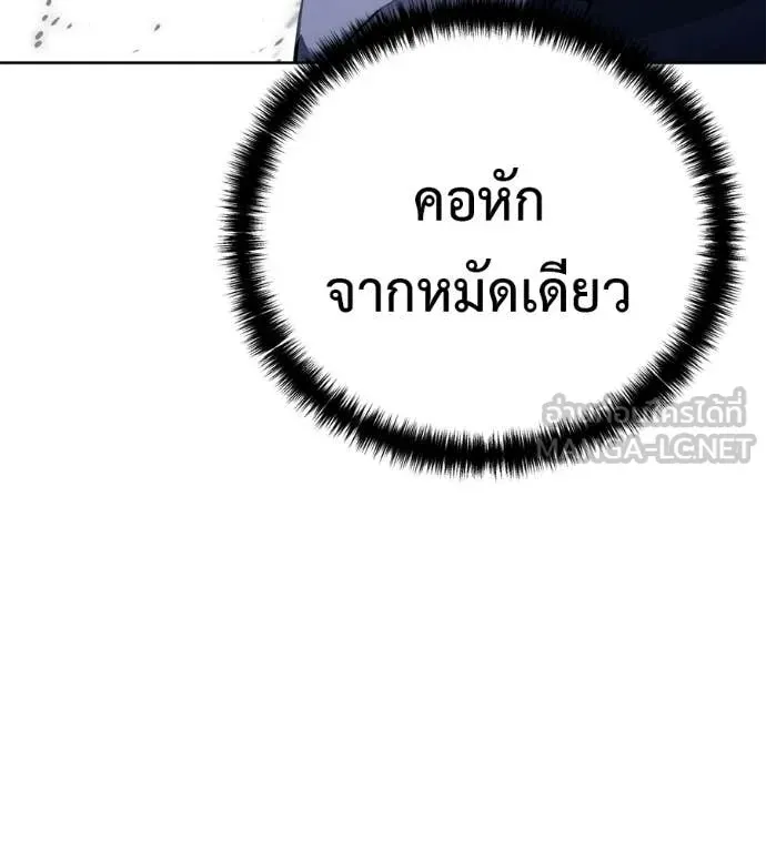 Red Shirt ตอนที่ 28 หน้า 225