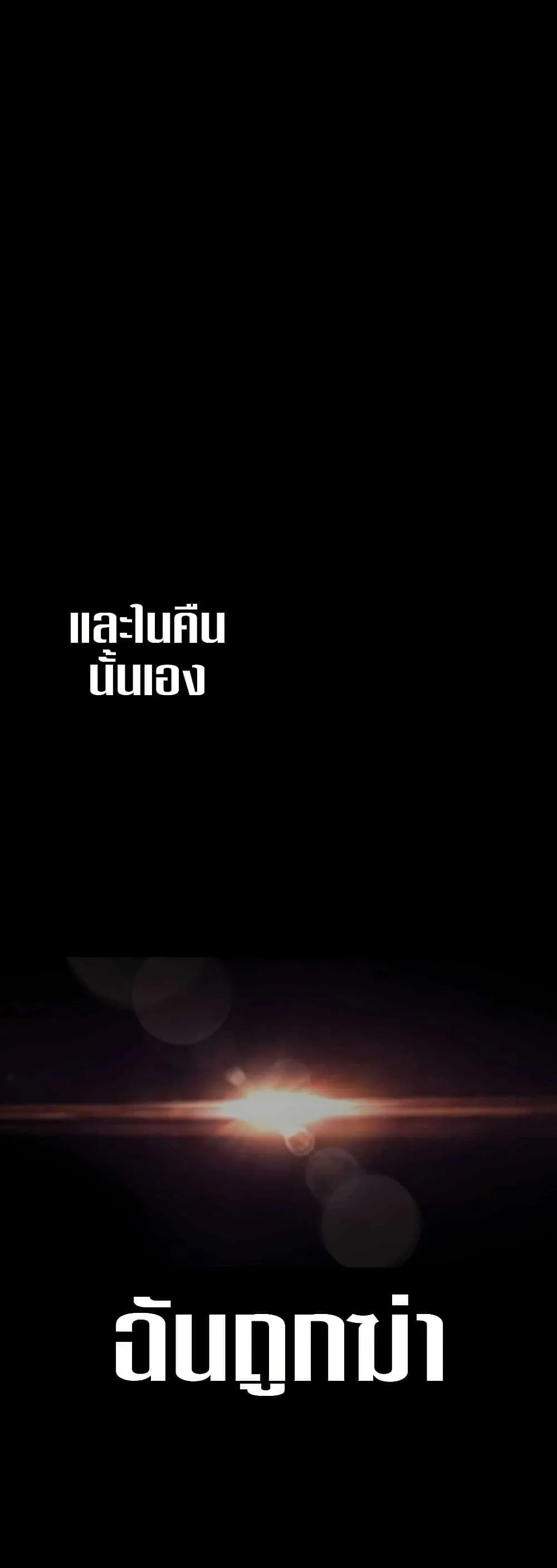 Let’s Make a Contract? ตอนที่ 1 หน้า 14