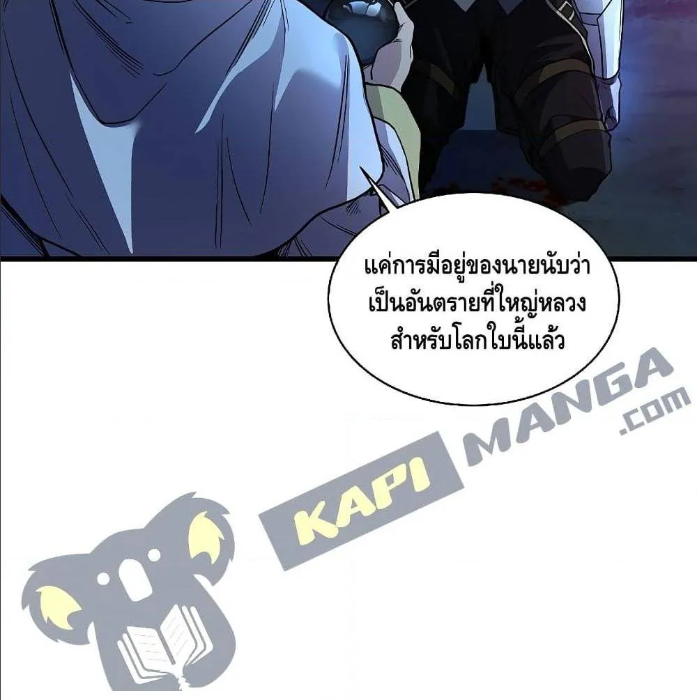 The Legendary Spearman Returns ตอนที่ 1 หน้า 59