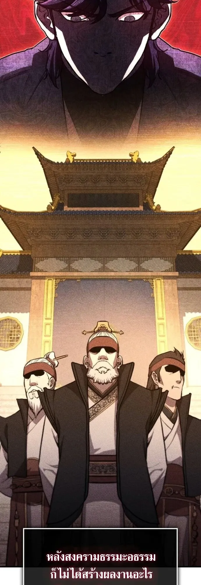 The Demonic Cult Instructor Returns ตอนที่ 36 หน้า 10