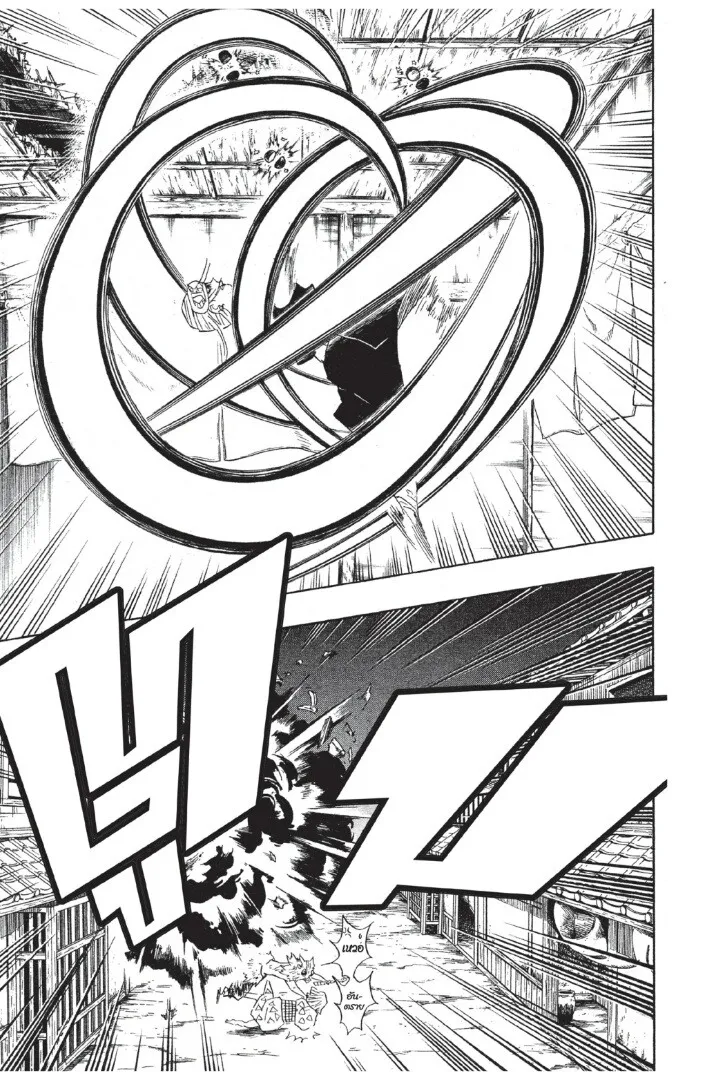 Kimetsu no yaiba ตอนที่ 80 หน้า 141