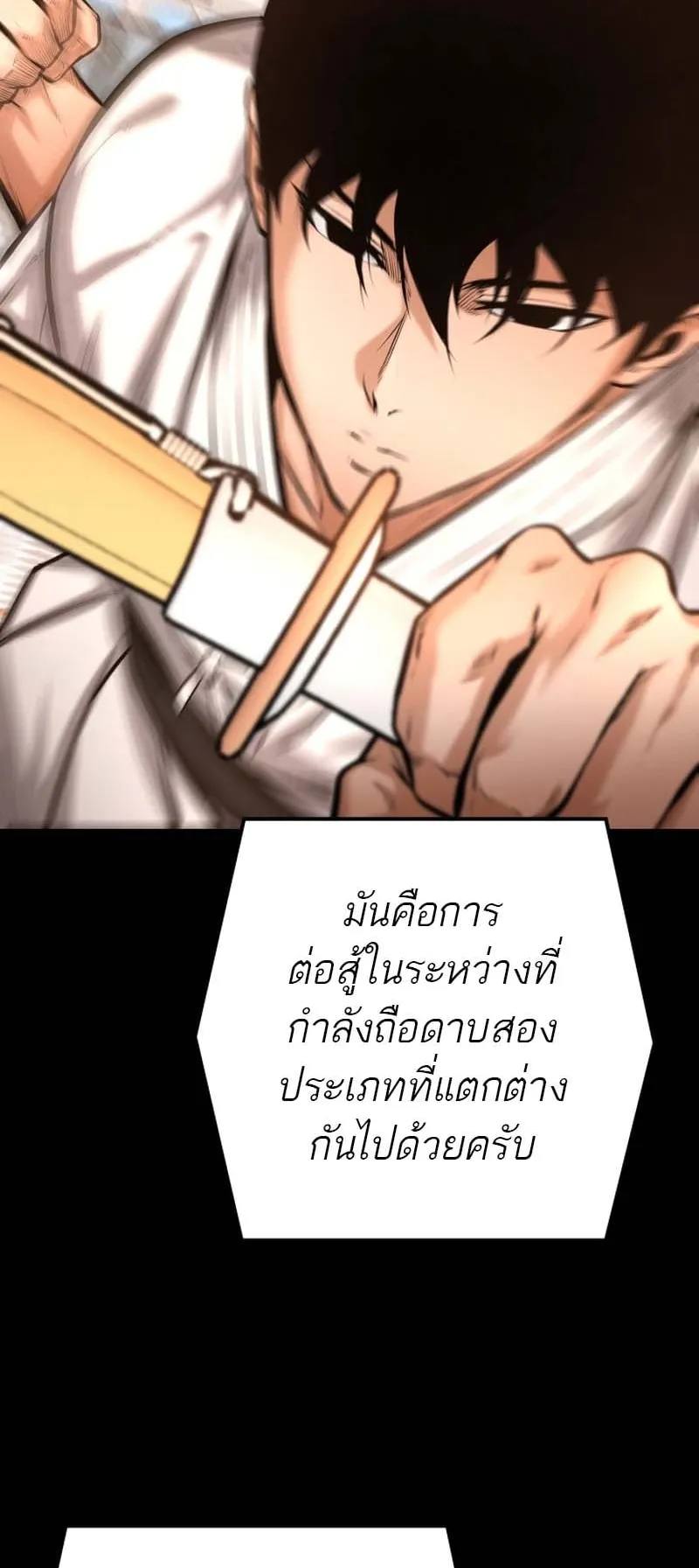 Blade of Retribution ตอนที่ 14 หน้า 19