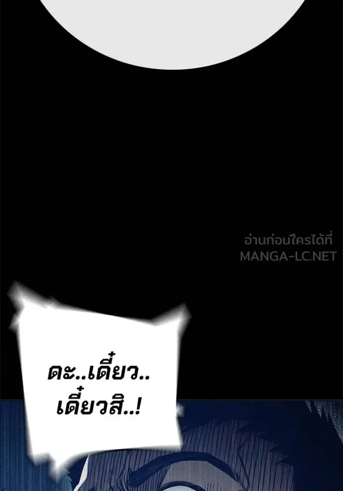 Juvenile Prison ตอนที่ 48 หน้า 17