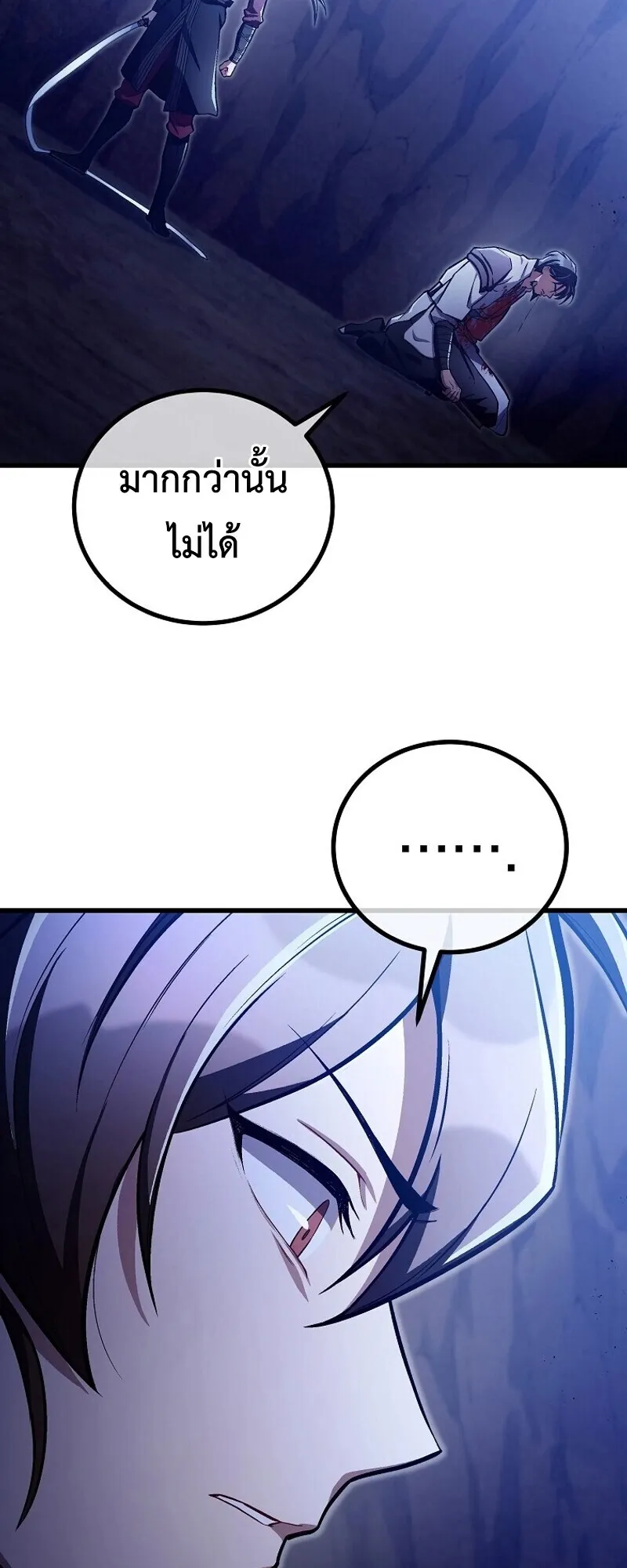 The Twin Swords of the Sima ตอนที่ 27 หน้า 49