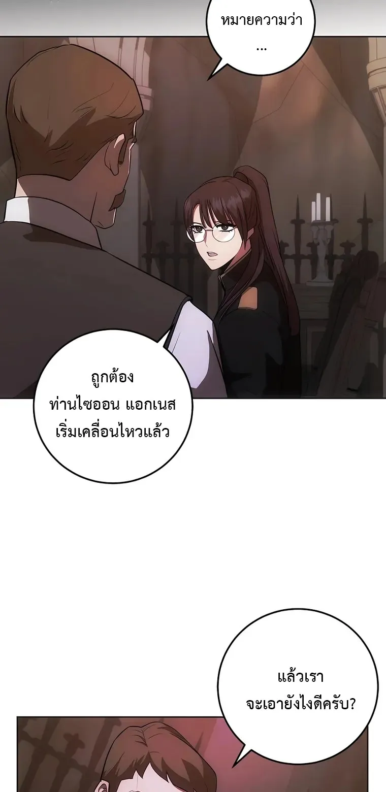 I Became the Youngest Prince in the Novel ตอนที่ 7 หน้า 12