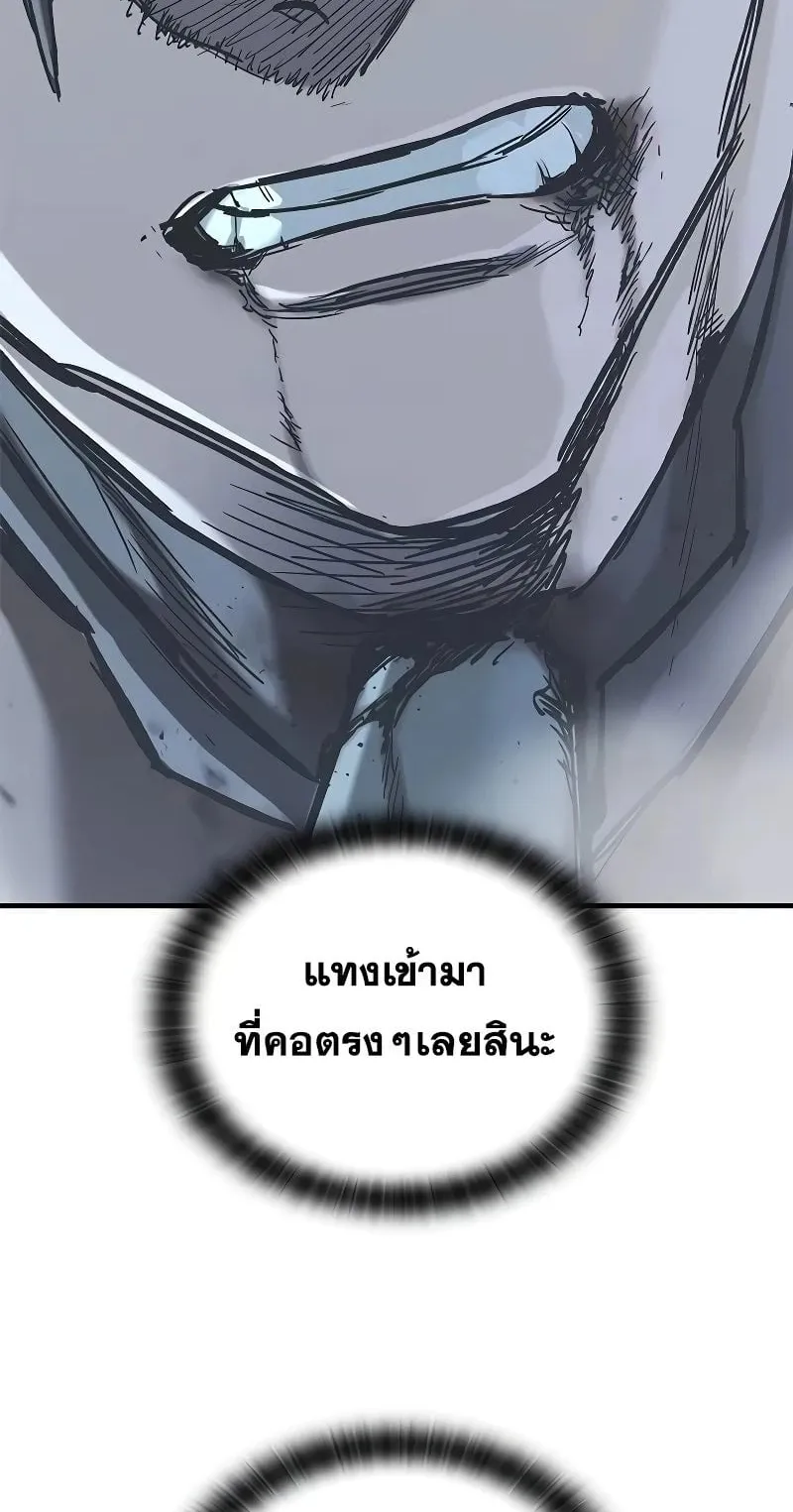 Eternally Regressing Knight ตอนที่ 17 หน้า 23