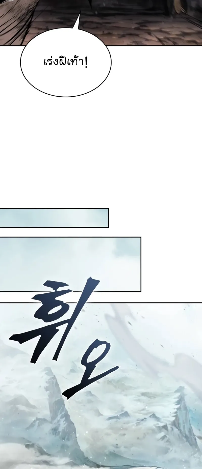 Nano Machine Chapter 260 หน้า 62