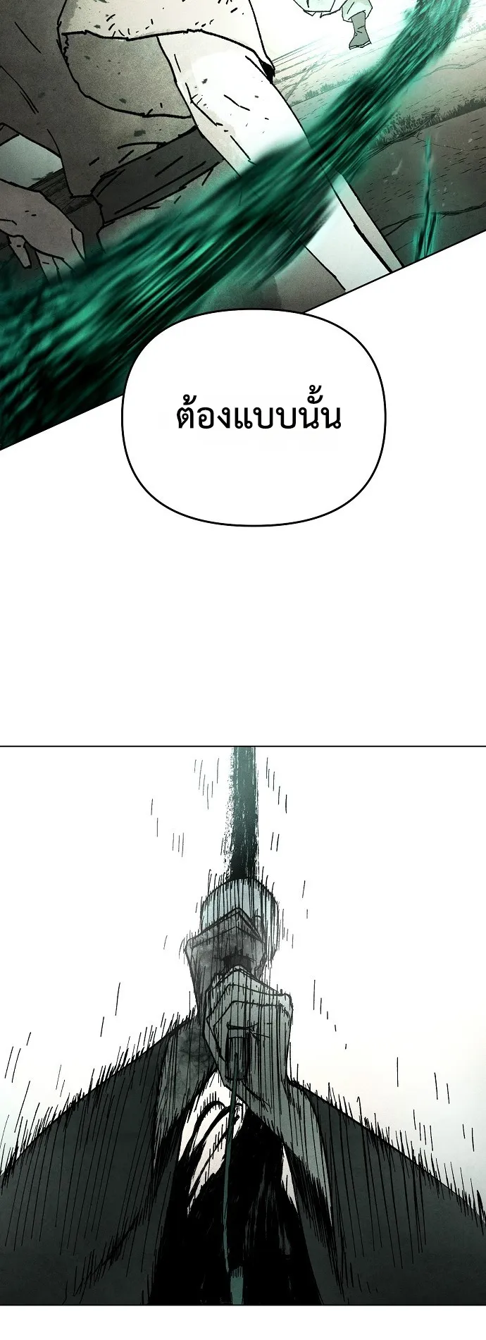 Reincarnated into a Cursed Game ตอนที่ 1 หน้า 84