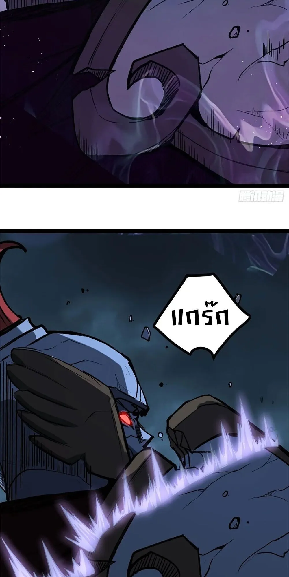 Gatekeeper of the Boundless Worlds ตอนที่ 114 หน้า 21