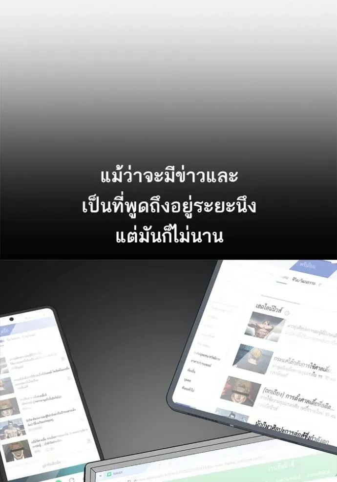 Loser Life 2 ตอนที่ 49 หน้า 86
