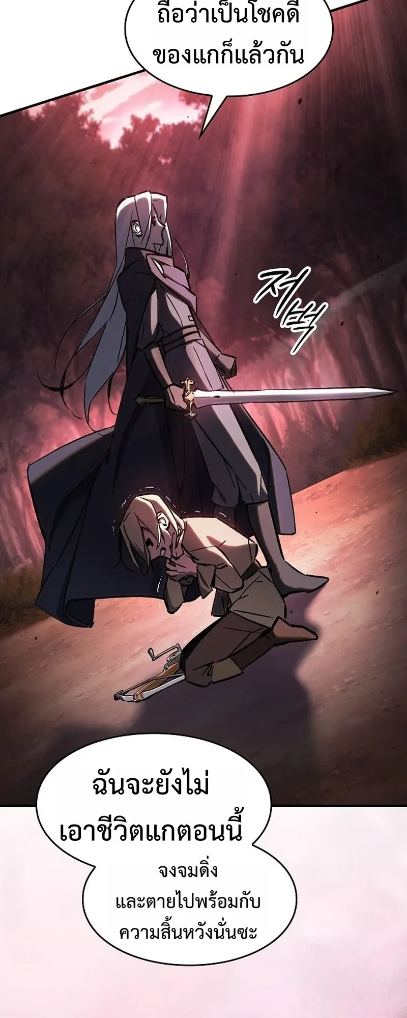 The Sword-Eating Swordmaster ตอนที่ 2 หน้า 104