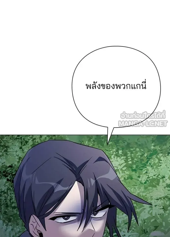 Night of the Ogre ตอนที่ 115 หน้า 95