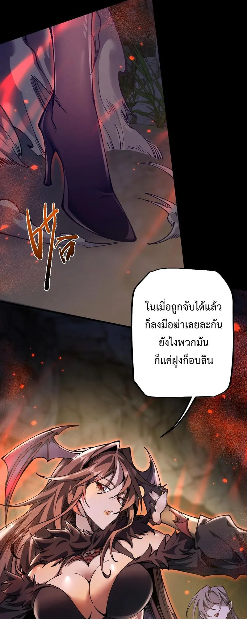 From Goblin to Goblin God ตอนที่ 32 หน้า 36