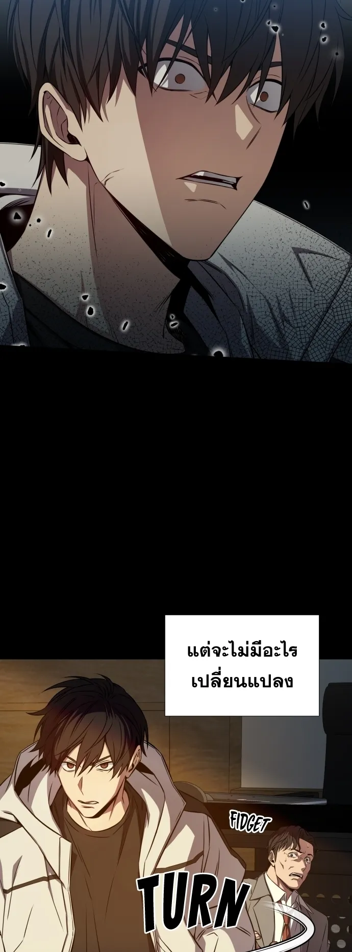 Return of the Genius Player ตอนที่ 0 หน้า 40