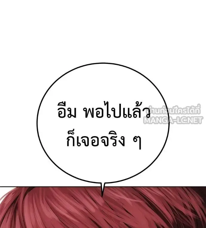Red Shirt ตอนที่ 32 หน้า 117
