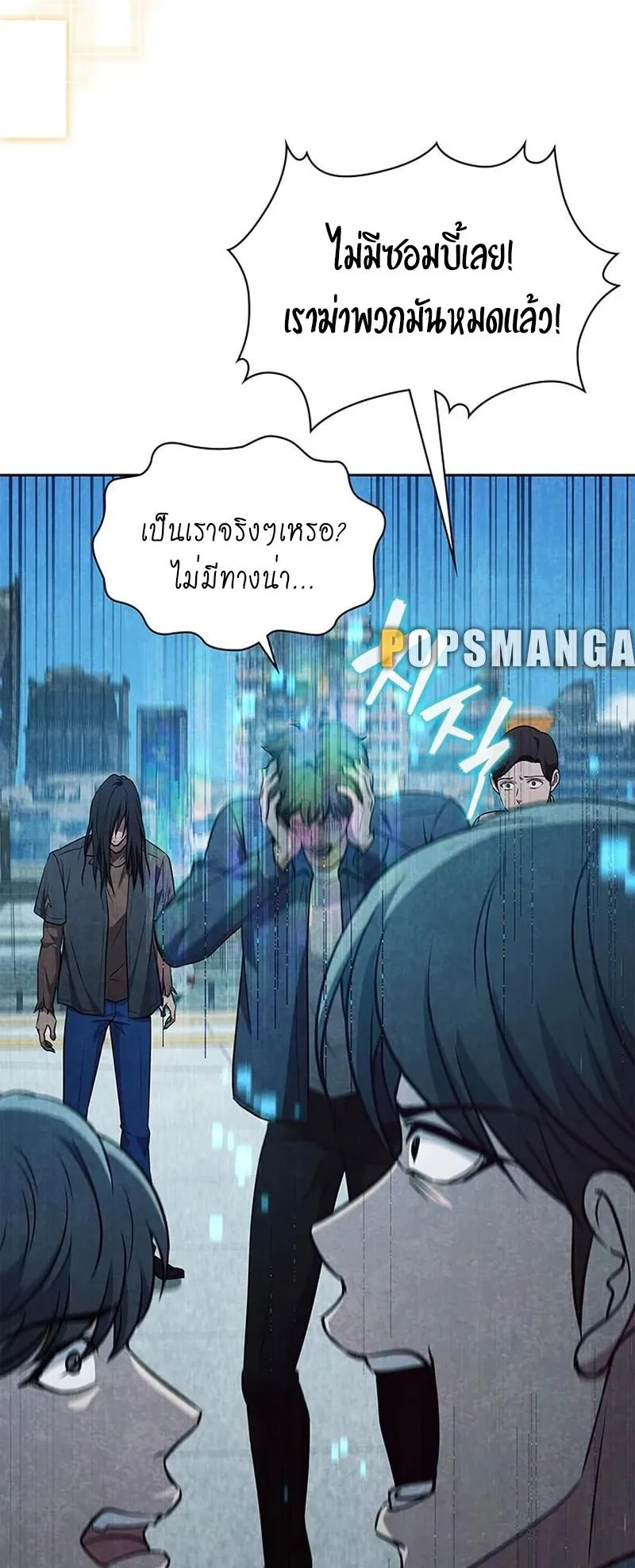 How to Survive Restructuring ตอนที่ 16 หน้า 65