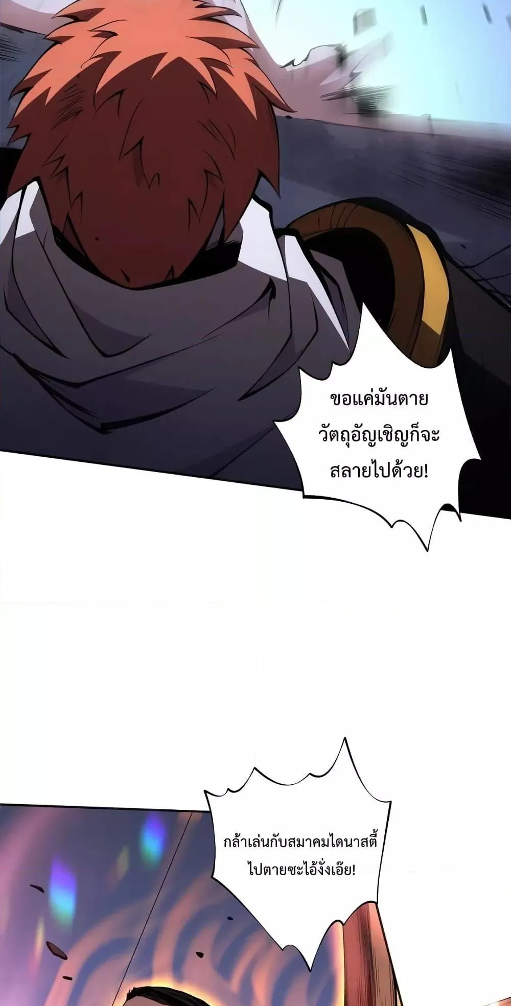 Disastrous Necromancer ตอนที่ 6 หน้า 66