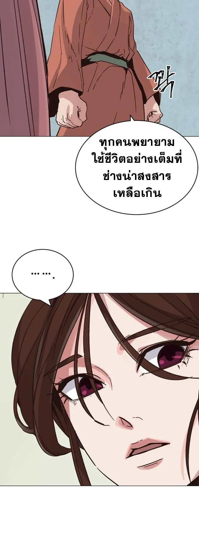 The Heavenly Demon Will Turn the World Upside Down ตอนที่ 3 หน้า 30