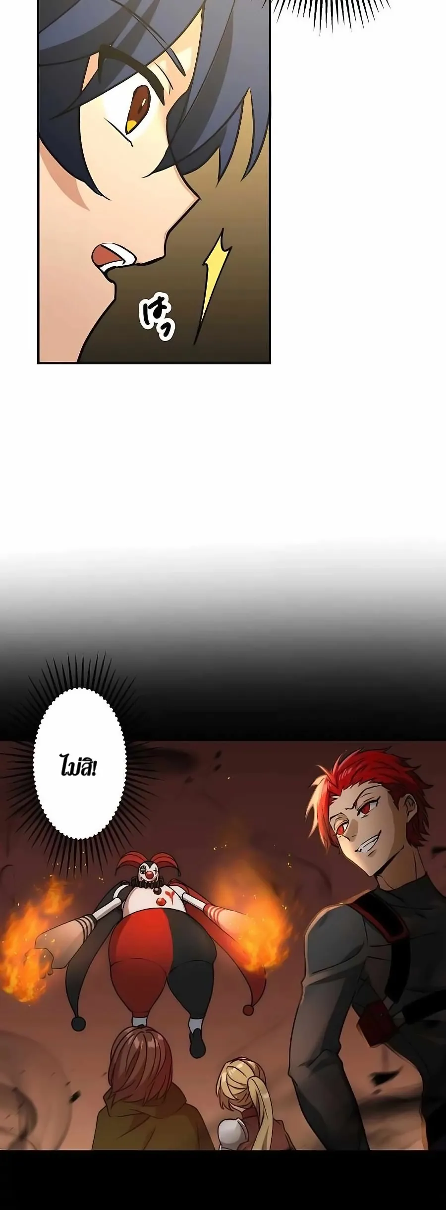 Hidden Class Gravity User ตอนที่ 12 หน้า 30