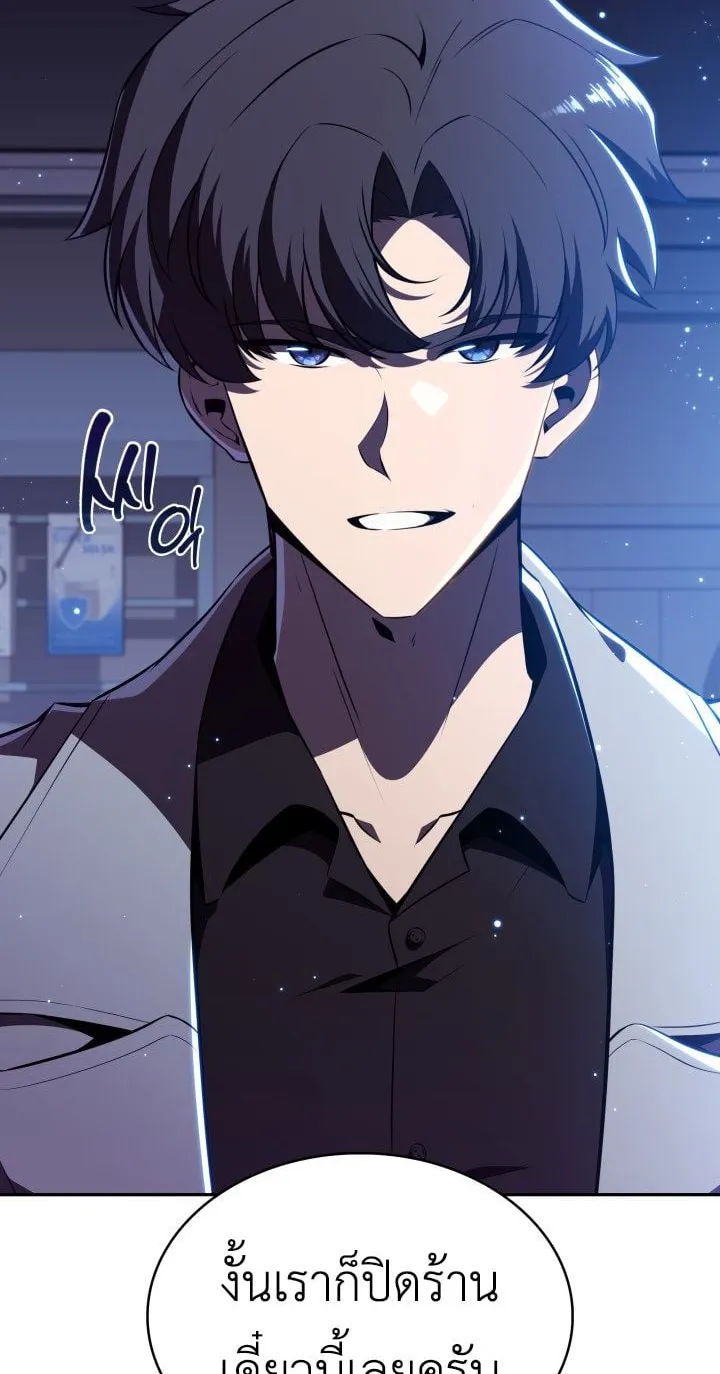 The Chairman of Pharmaceutical Company Is a Poison King ตอนที่ 13 หน้า 57