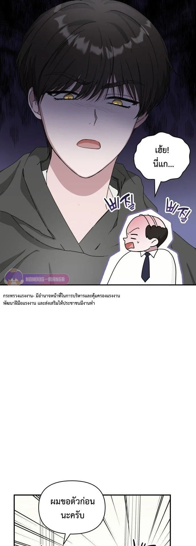 I Was Immediately Mistaken for a Monster Genius Actor ตอนที่ 0 หน้า 6