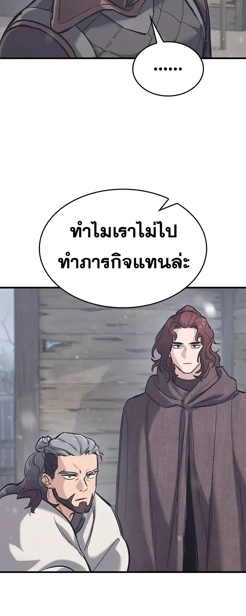 Eternally Regressing Knight ตอนที่ 30 หน้า 73