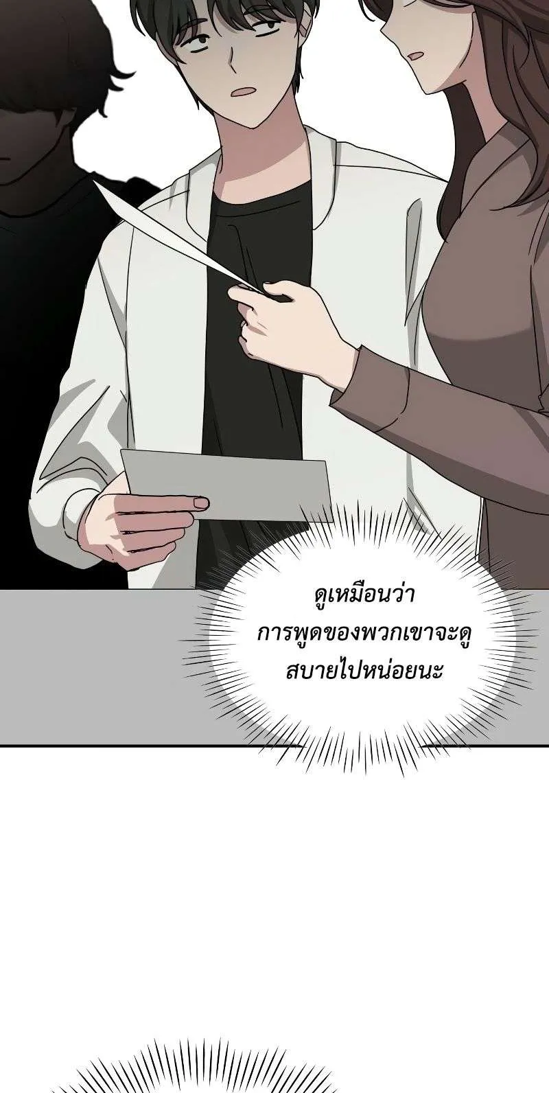 I Was Immediately Mistaken for a Monster Genius Actor ตอนที่ 11 หน้า 59