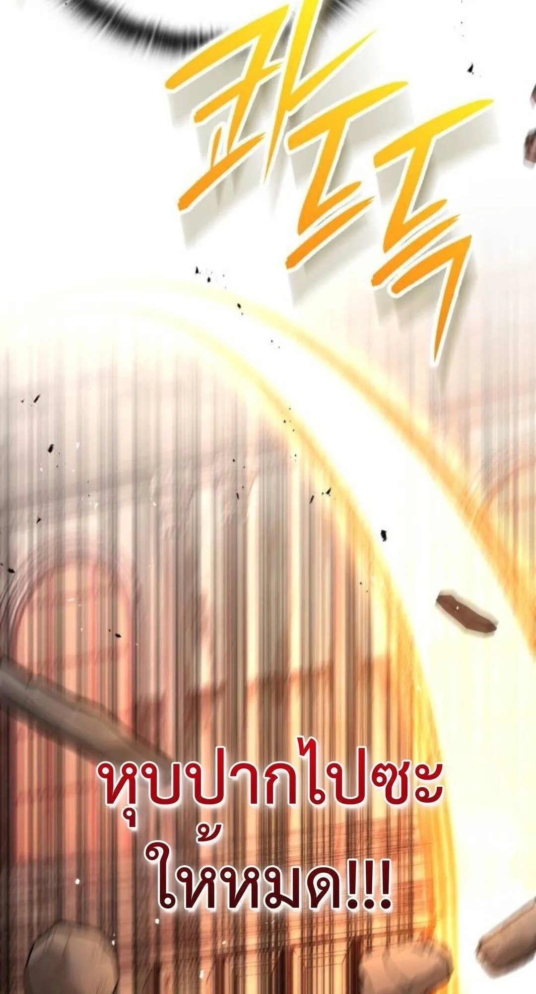 Shinsu Kindergarten ตอนที่ 33 หน้า 85