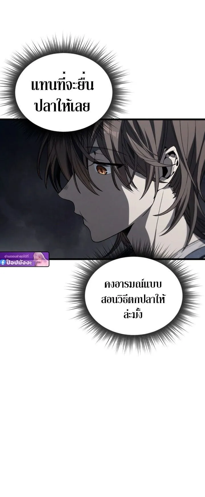 Sandmancer of the Scorched Desert จอมเวททรายแห่งทะเลทรายอันมอดไหม้ ตอนที่ 12 หน้า 28