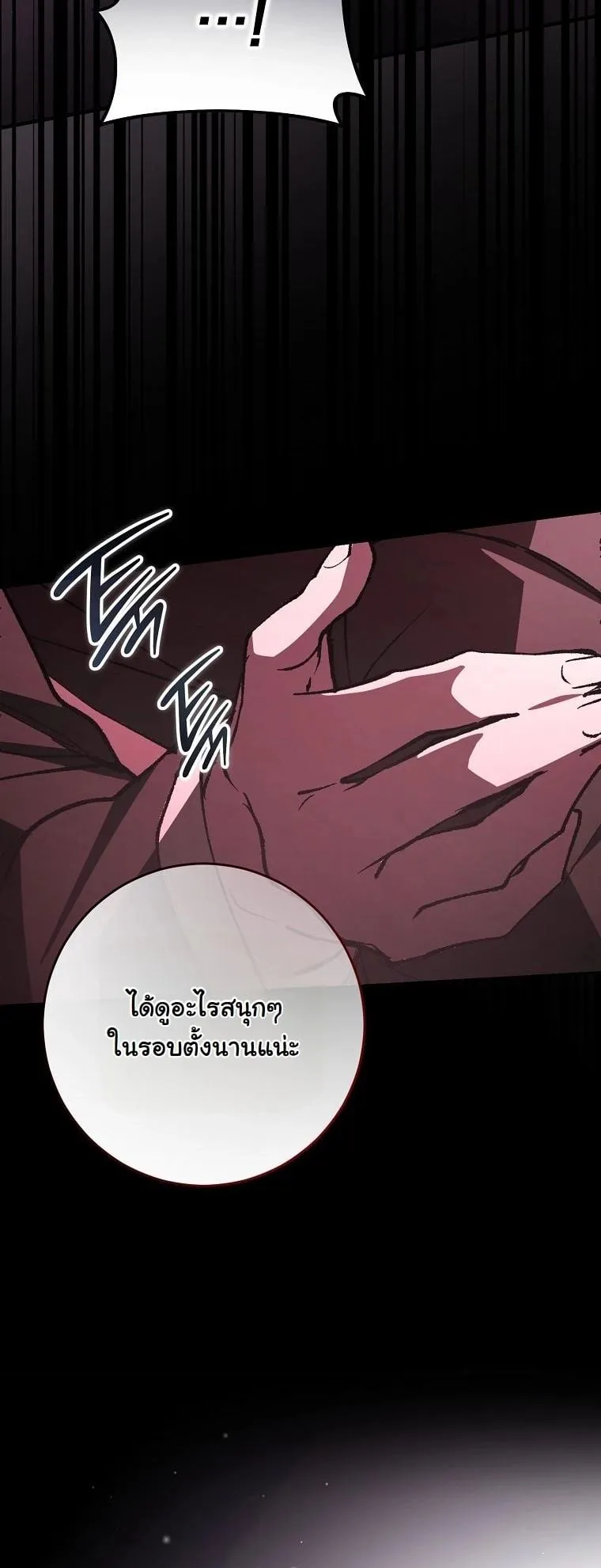 Got Dropped into a Ghost Story, Still Gotta Work ตอนที่ 7 หน้า 16