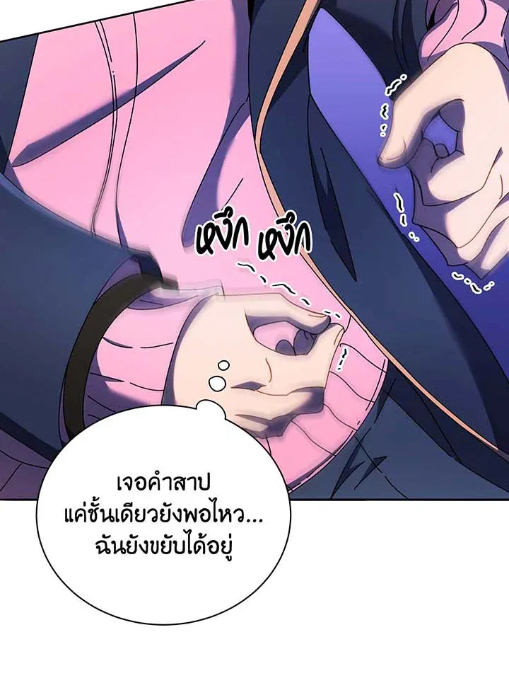 Necromancer Academy’s Genius Summoner Chapter 62 หน้า 55