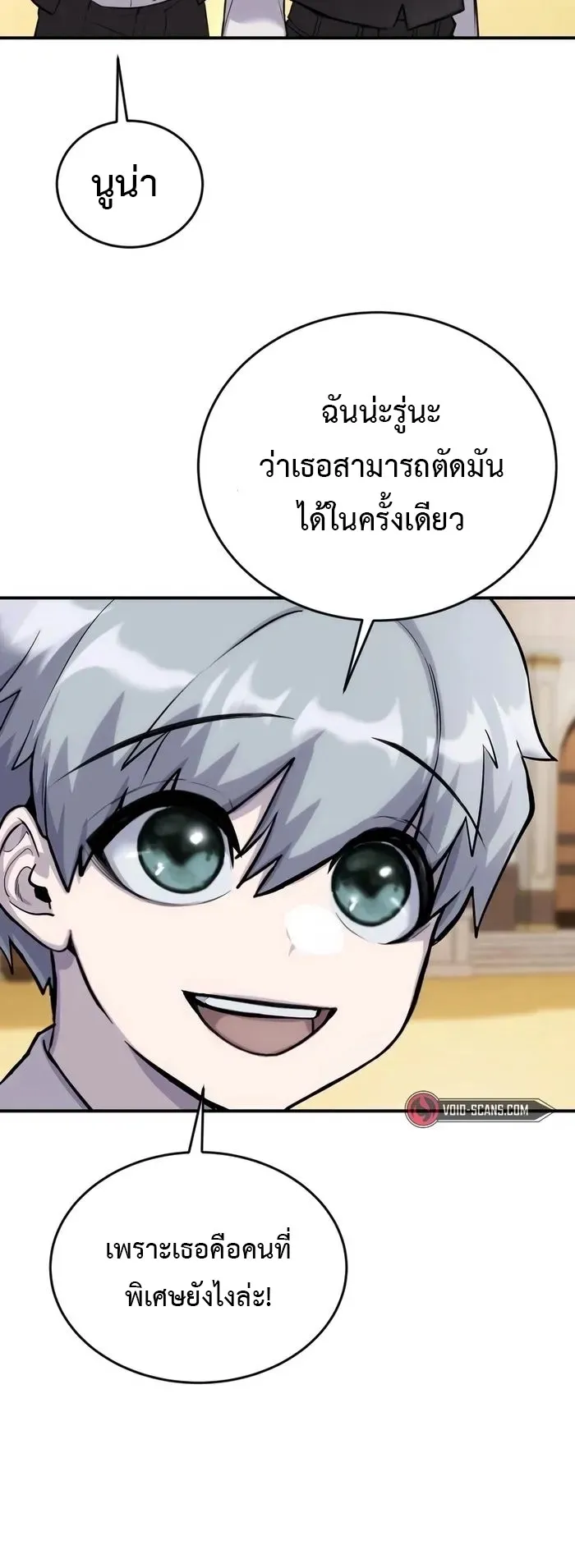 Secretly More Powerful Than the Hero ตอนที่ 4 หน้า 58