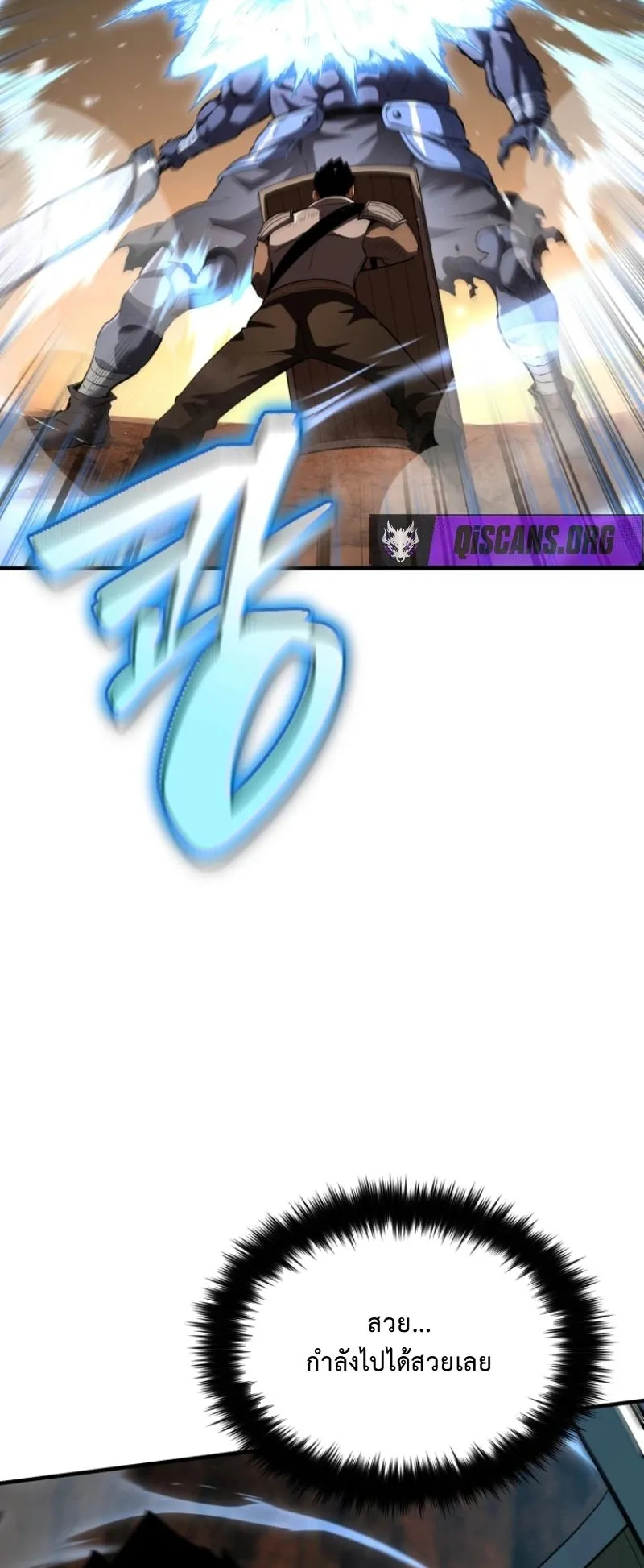 The Return of the Unrivaled Genius Ranker ตอนที่ 5 หน้า 77
