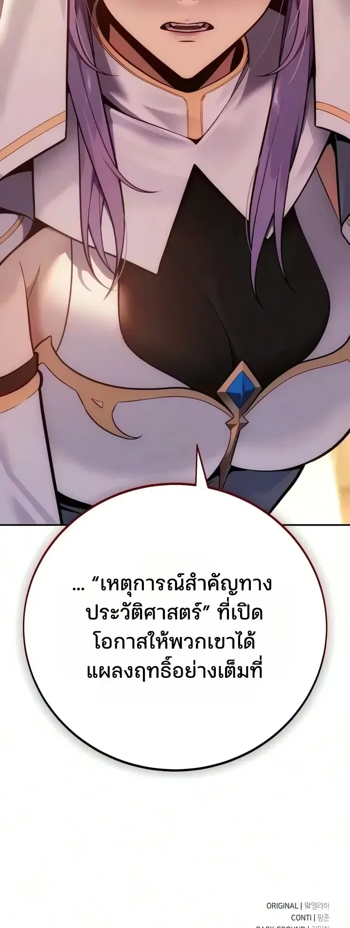 30 Years Since the Prologue ตอนที่ 13 หน้า 124